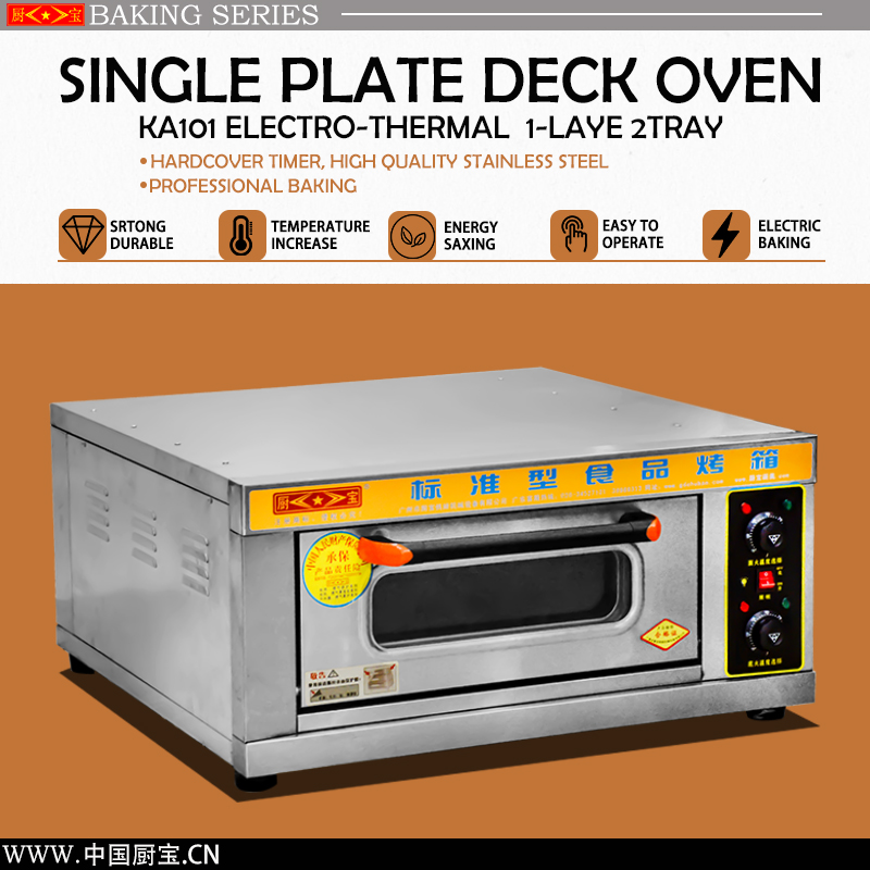 Chubao KA-101 Customizable gas or electricity single plate deck oven / 2