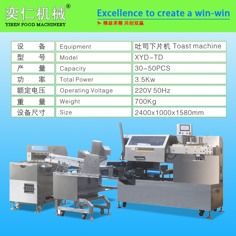 Automatic bread toast bagging machine, bagging machine / 3