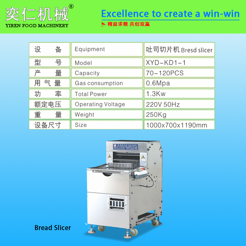 Toast (rock burning) two-color sandwich production line / 3