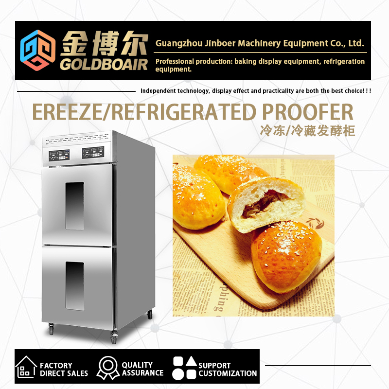 GoldBoair PFR Double layer temperature Freeze/Refrigerated Proofer / 2