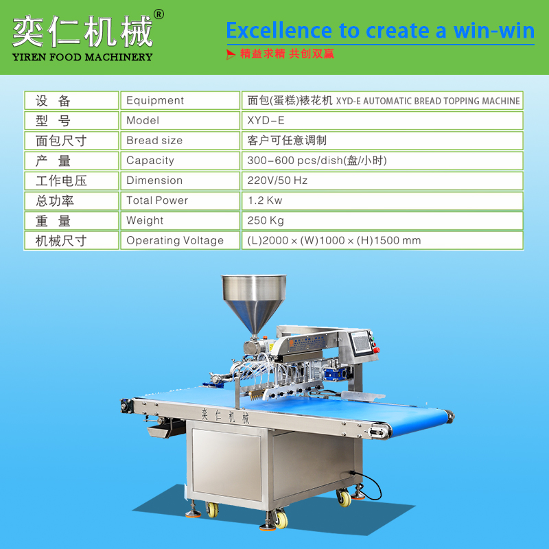 XYD-E bread decorating machine / 3