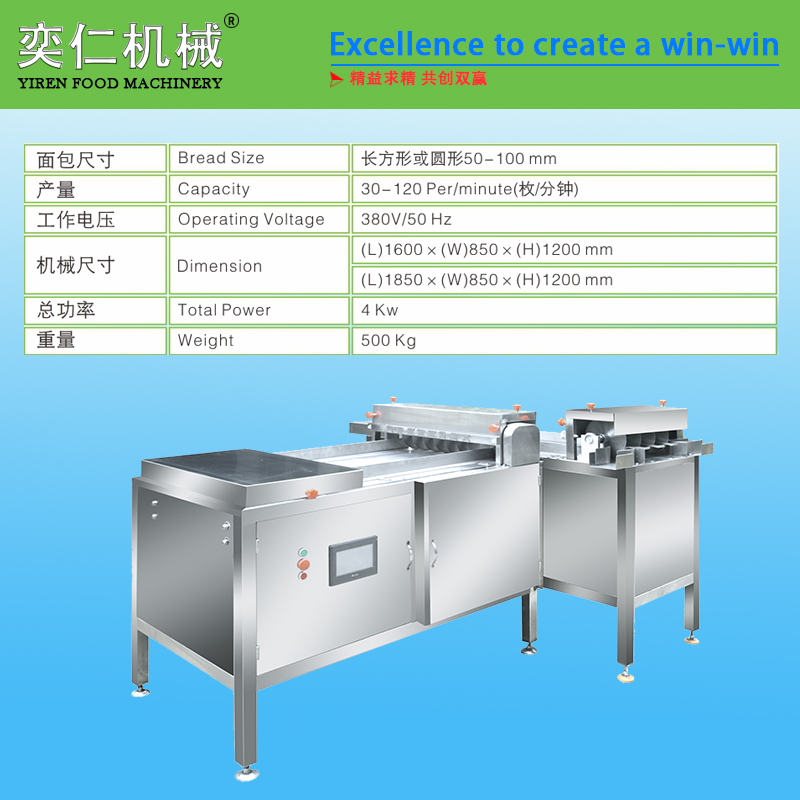 XYD-2 bread double cutting table / 3