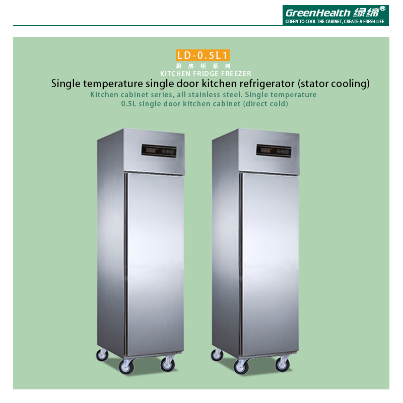 Commercial Cold Chain Series Kitchen Fridge Freezer Refrigeration cabine Stainless steel LD0.5L1 / 2