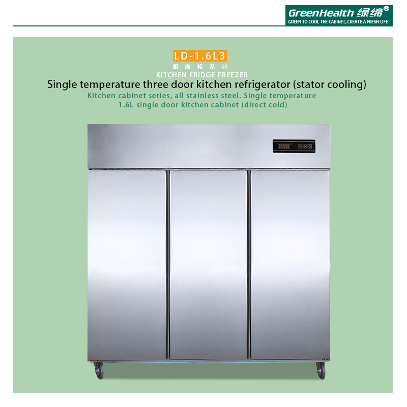 Commercial Cold Chain Series Kitchen Fridge Freezer Refrigeration cabine Stainless steel LD-1.6L3 / 2