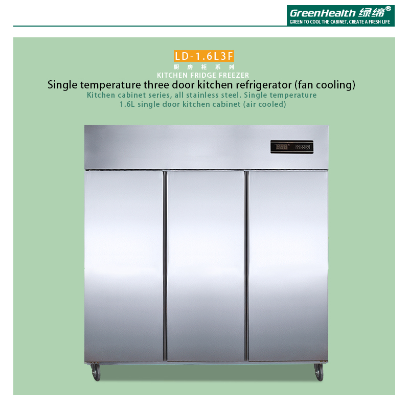 Commercial Cold Chain Series Kitchen Fridge Freezer Refrigeration cabine Stainless steel LD-1.6L3F / 2