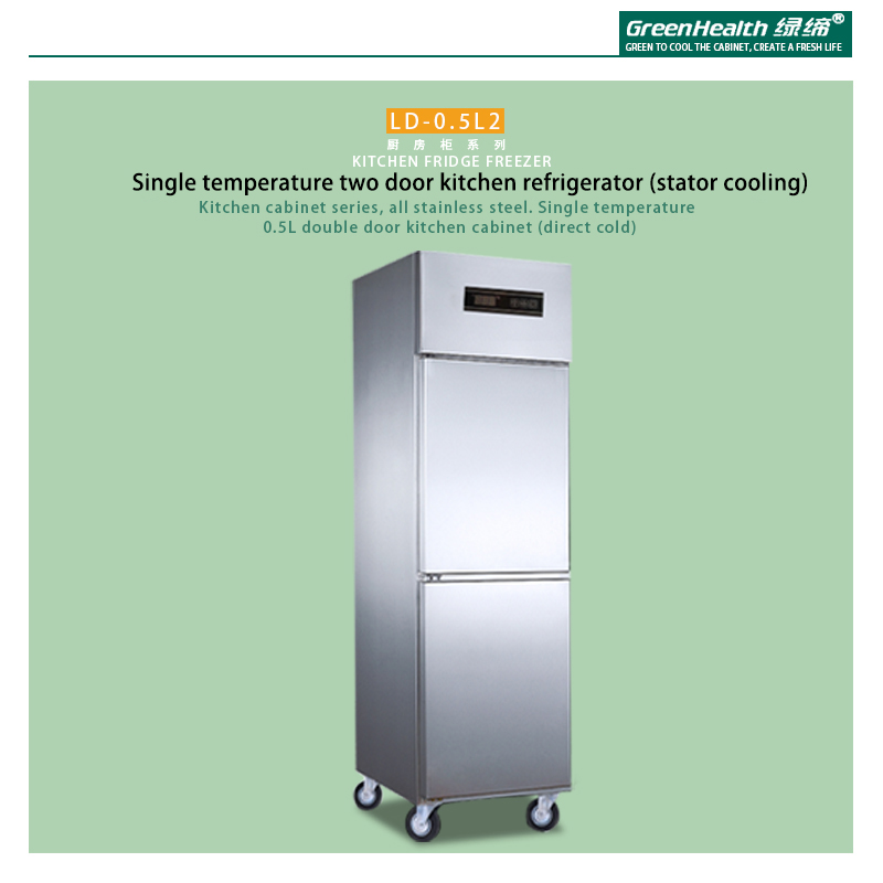 Commercial Cold Chain Series Kitchen Fridge Freezer Refrigeration cabinet LD-0.5L2 / 2