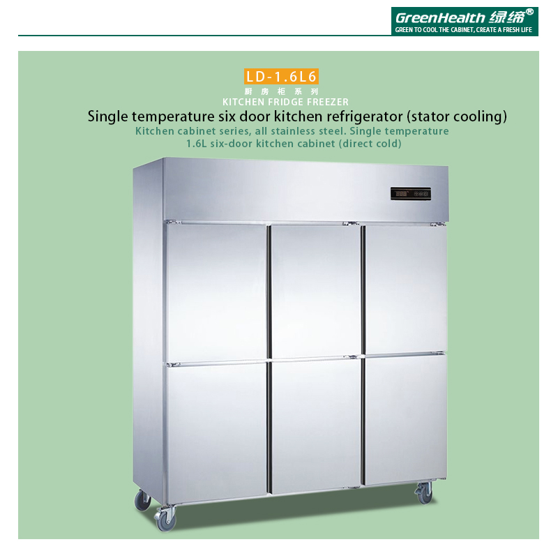 Commercial Cold Chain Series Kitchen Fridge Freezer Refrigeration cabinet LD-1.6L6 / 2