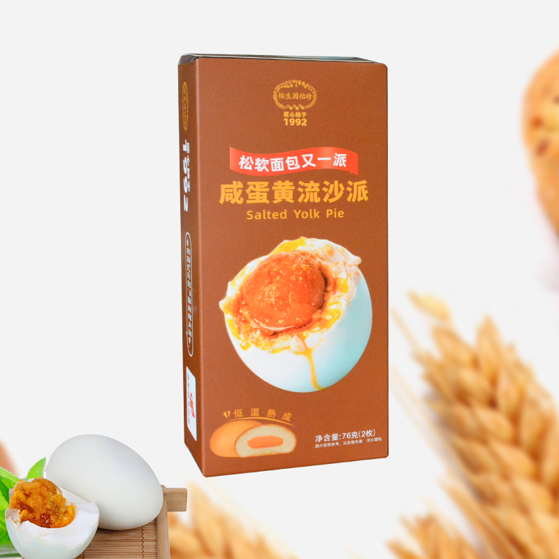 Bakery Food Supply FCL Wholesale Bread Salted Duck Egg Sandwich Nutritious breakfast salted yolk pie / 2