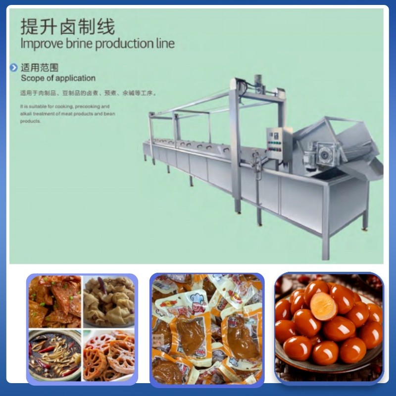 Beef braised chicken gravy pot multi-pot parallel gravy production line / 3